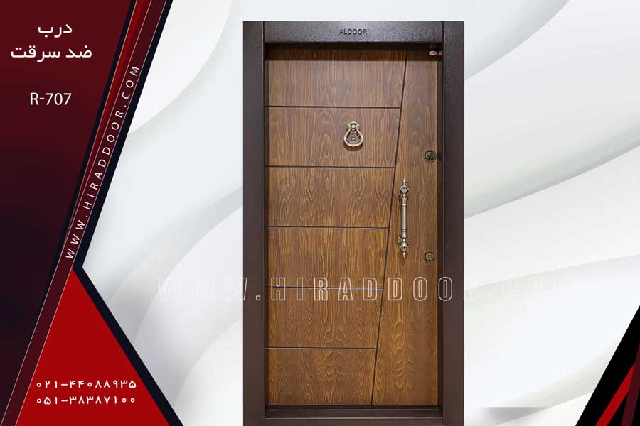 درب ضد سرقت R-707